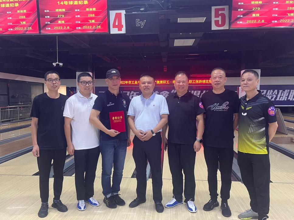 撞球咖啡馆FC公司参加集团系统保龄球比赛喜获三等奖