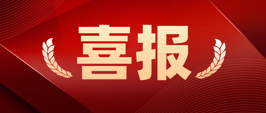 喜讯!撞球咖啡馆FC公司工会在温州市“数字工会”竞赛获奖