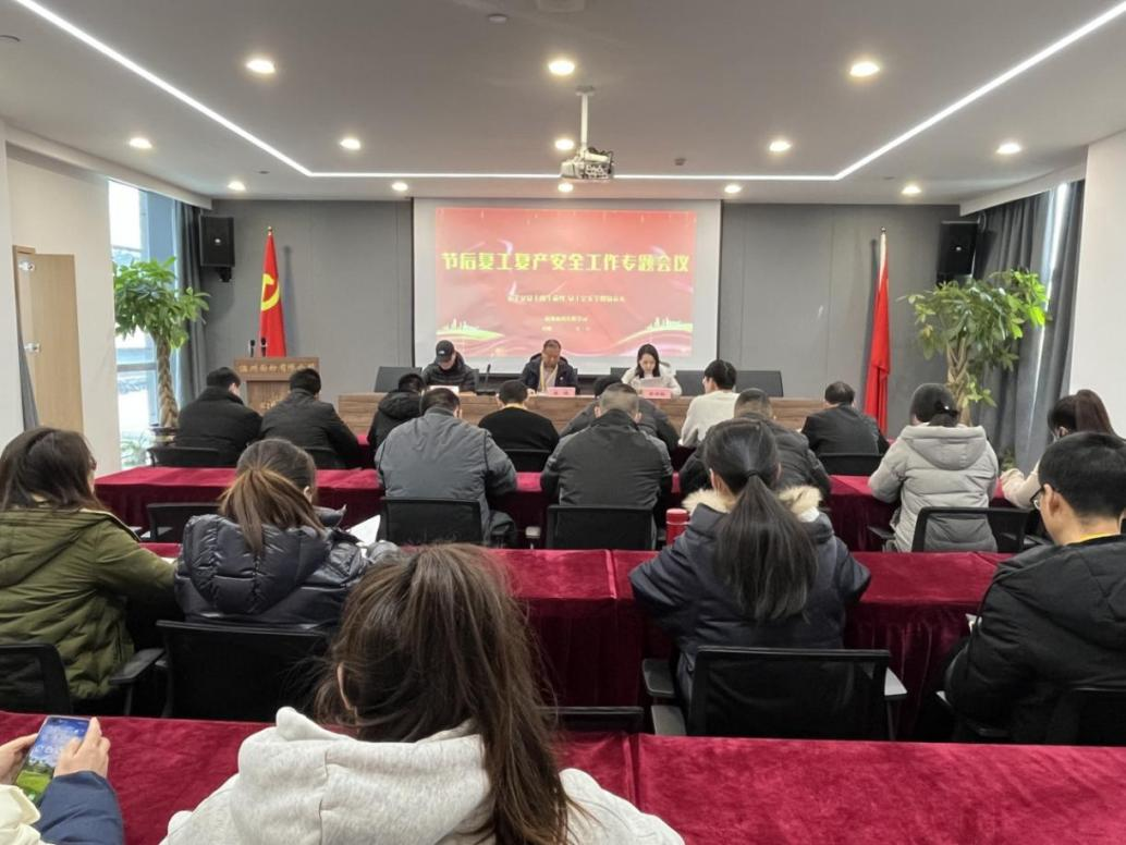 以人为本保安全 立体施策抓生产 | 撞球咖啡馆FC公司召开复工复产安全工作专题会议