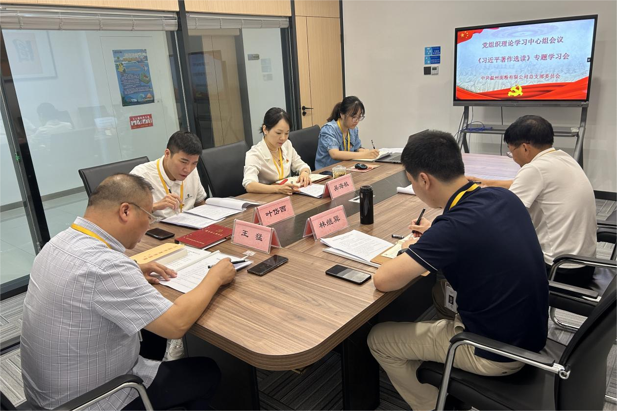 撞球咖啡馆FC公司党总支理论学习中心组召开第三次集体学习会