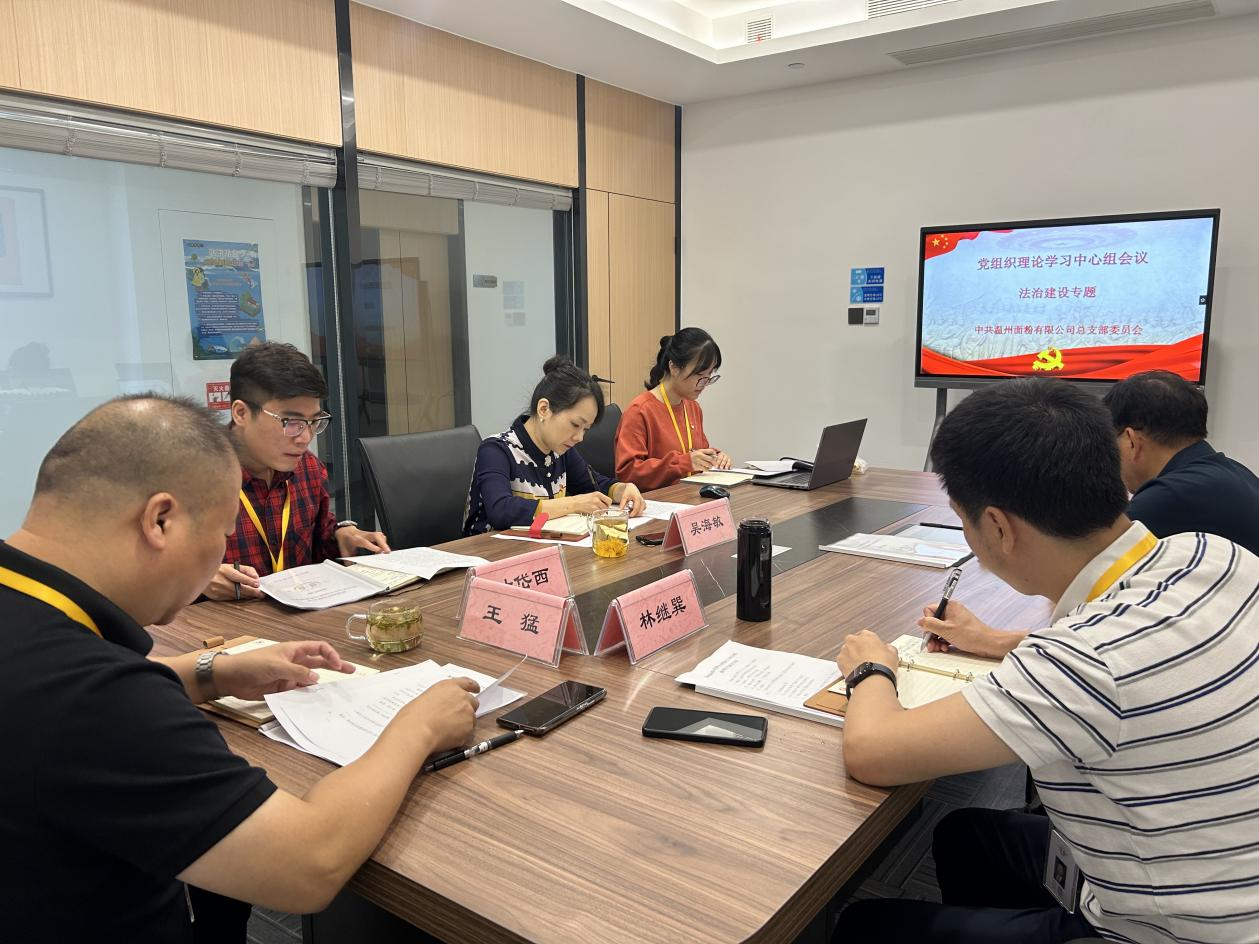 撞球咖啡馆FC公司党总支理论学习中心组进行集体学习研讨