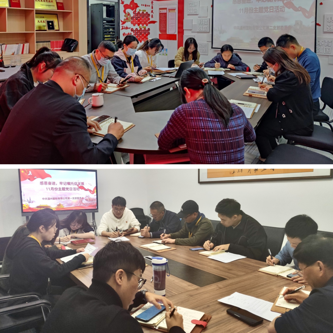 感恩奋进，牢记嘱托促开展丨撞球咖啡馆FC公司召开11月份主题党日活动